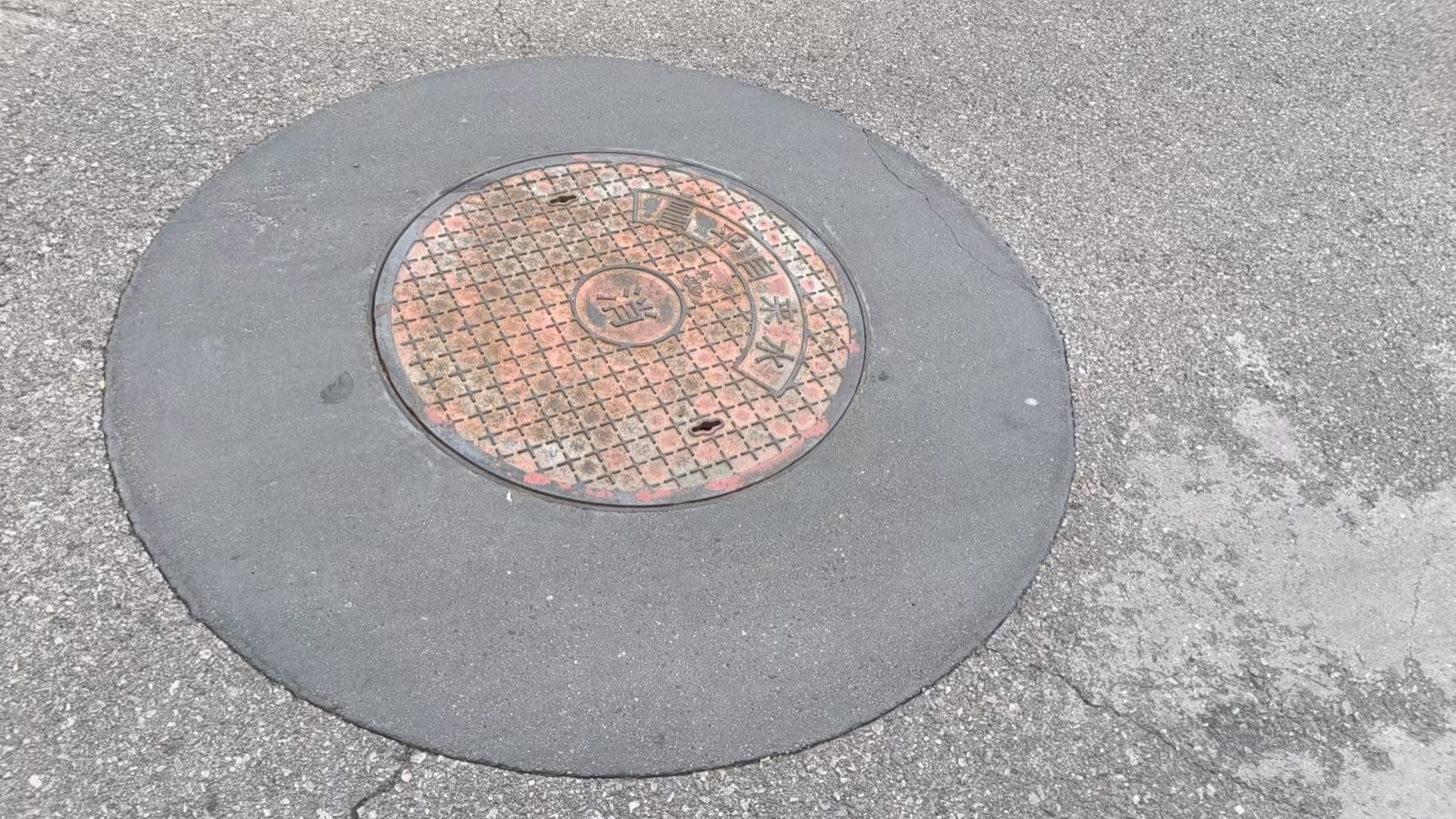 东西湖井周速凝加固料