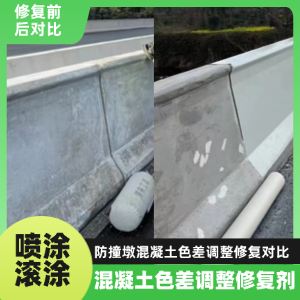 东西湖工程人必看！混凝土色差“面子难题”，一招修复不返工