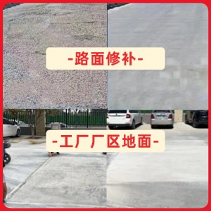 东西湖水泥地面修复剂