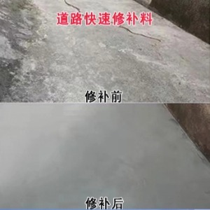 东西湖水泥路面薄层修补剂